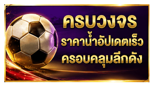 ตรบวงจร ราคาน้ำอัปเดตเร็ว